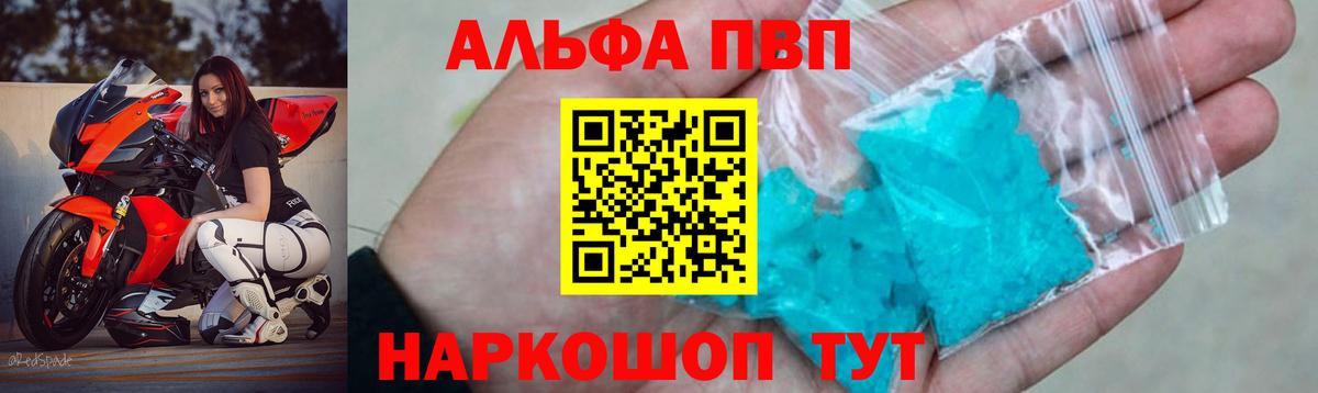 APVP мука Симферополь