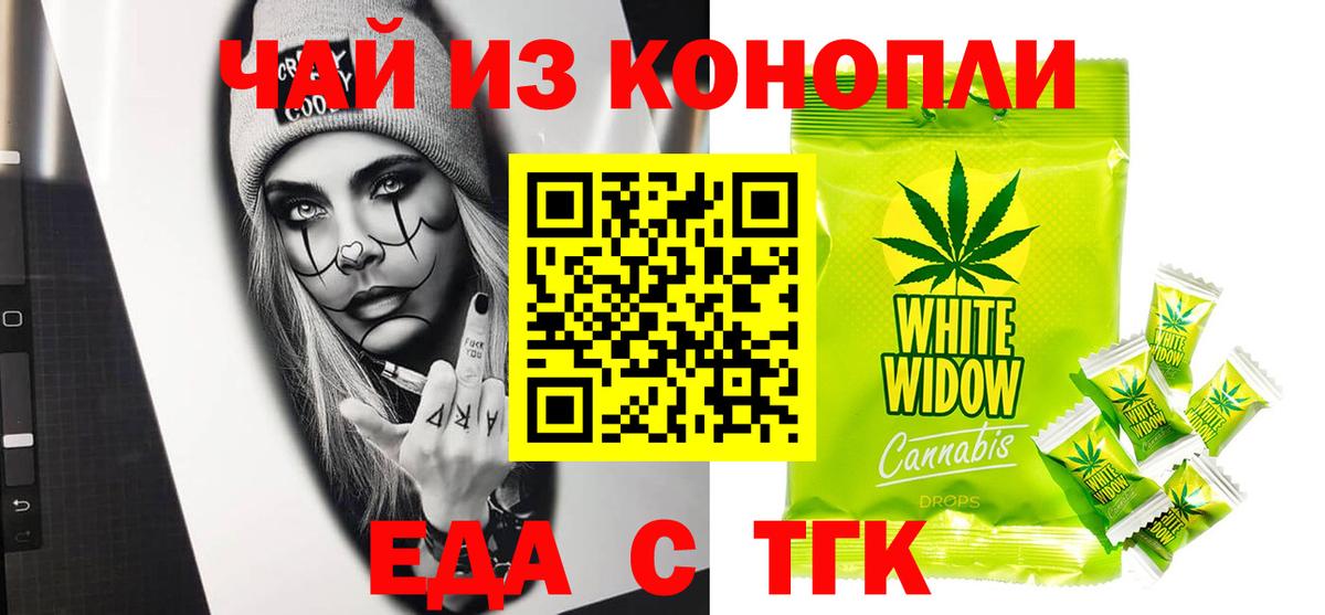 Canna-Cookies конопля  Вход с VPN  Симферополь 