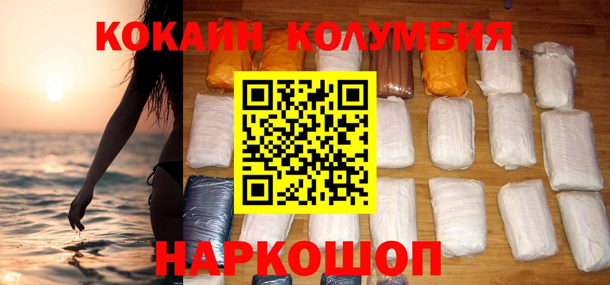 Симферополь  КОКАИН FishScale  Вход с VPN  купить наркотики сайты  COCAIN 98% 