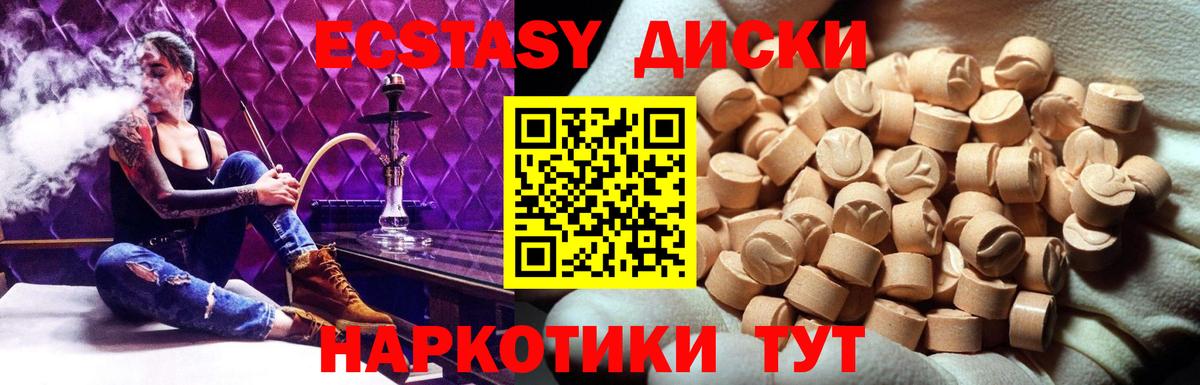 Симферополь  Экстази бентли  Ecstasy ешки  Ecstasy  Вход с VPN 