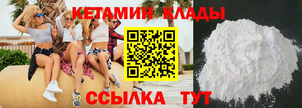 Кетамин ketamine Симферополь