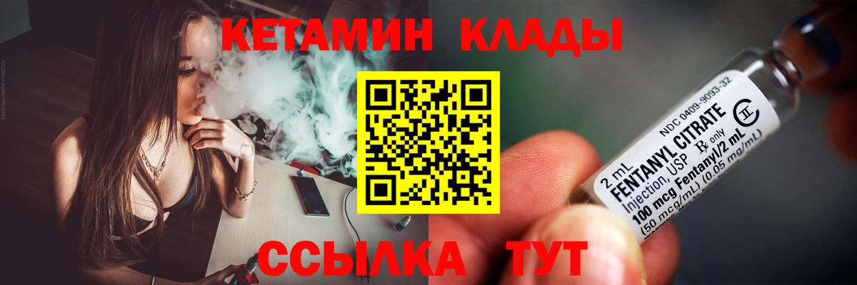 Симферополь  КЕТАМИН ketamine  Вход с VPN  КЕТАМИН VHQ 