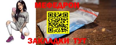 мефедрон Пугачёв