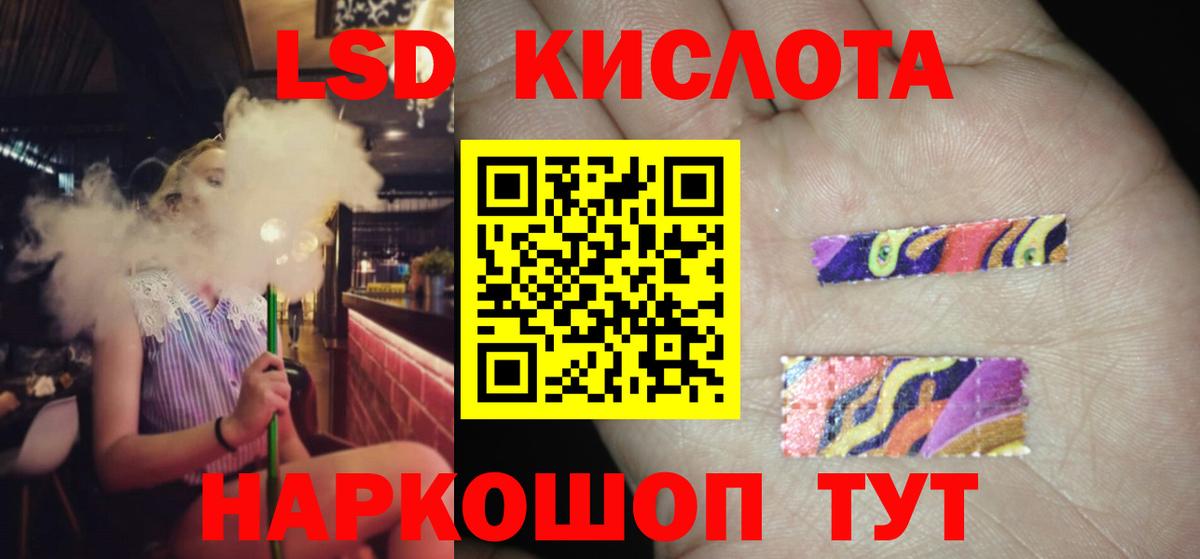 ЛСД экстази кислота Симферополь