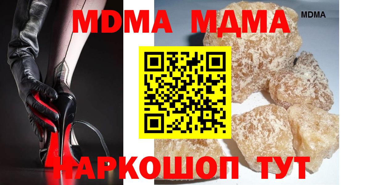 MDMA кристаллы  Вход с VPN  МДМА  MDMA кристаллы  Симферополь 