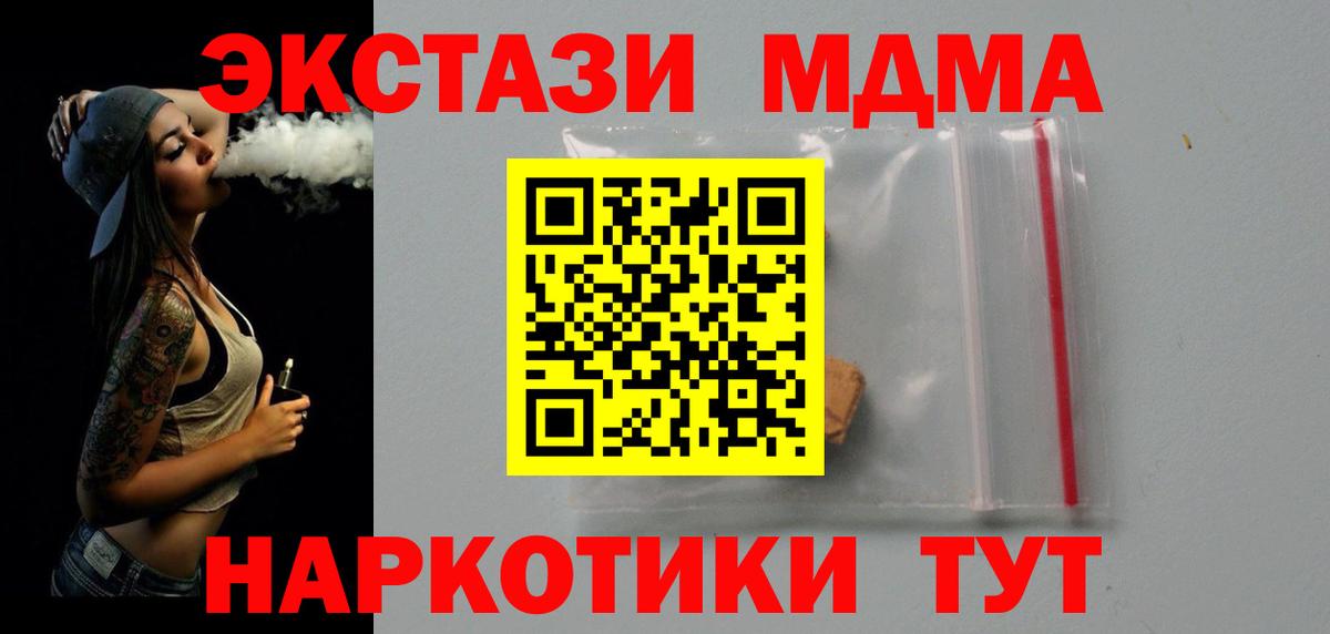 МДМА VHQ Симферополь