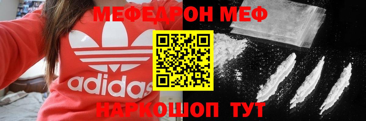 Симферополь  МЯУ-МЯУ мука  МЕФ  Вход с VPN 