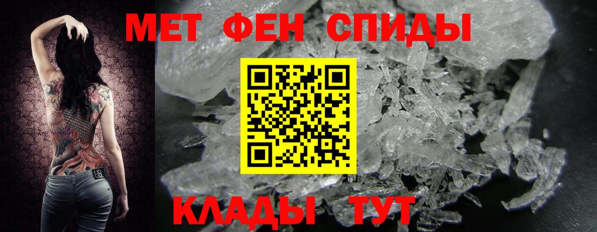 МЕТАМФЕТАМИН Methamphetamine  МЕТАМФЕТАМИН  Симферополь  Вход с VPN 