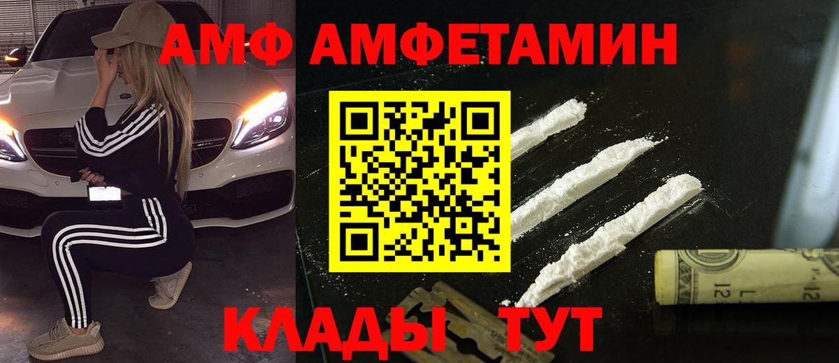 МЕТАМФЕТАМИН пудра Симферополь