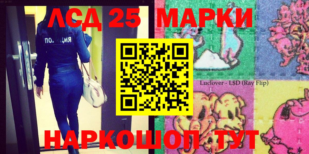 Симферополь  Марки 25I-NBOMe 1,8мг  Марки 25I-NBOMe 1,8мг  Вход с VPN 