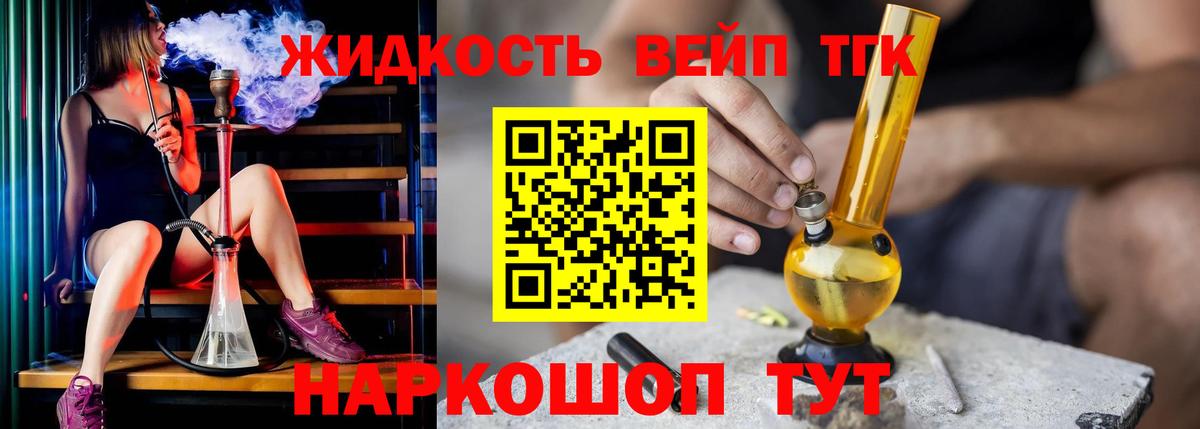 ТГК концентрат  Вход с VPN  Симферополь  ТГК концентрат 